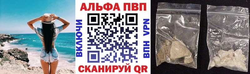 A-PVP VHQ  купить   Чишмы 