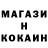 Cocaine Колумбийский pakdne