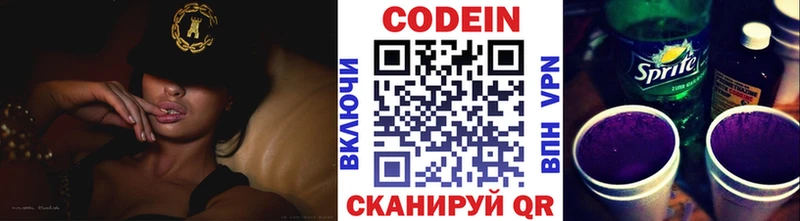 Кодеин напиток Lean (лин)  кракен зеркало  Чишмы 