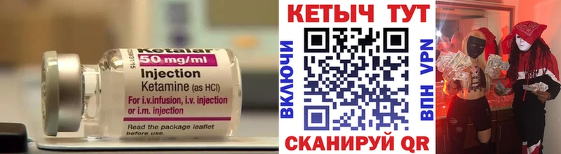 Кетамин ketamine  как найти   Чишмы 