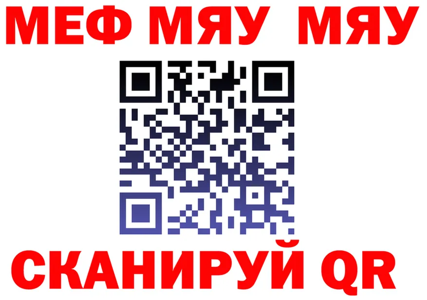 МЯУ-МЯУ 4 MMC ссылка мориарти kraken Чишмы